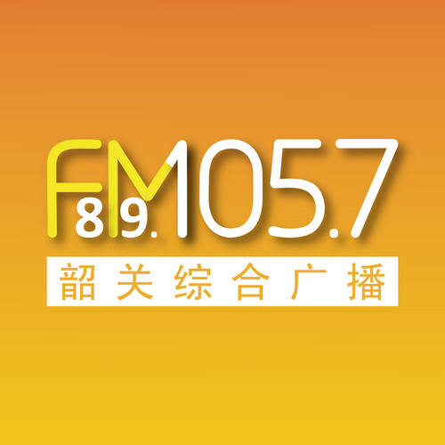 韶关综合广播 radio logo