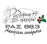 Ξηρόμερο 88.3 radio logo
