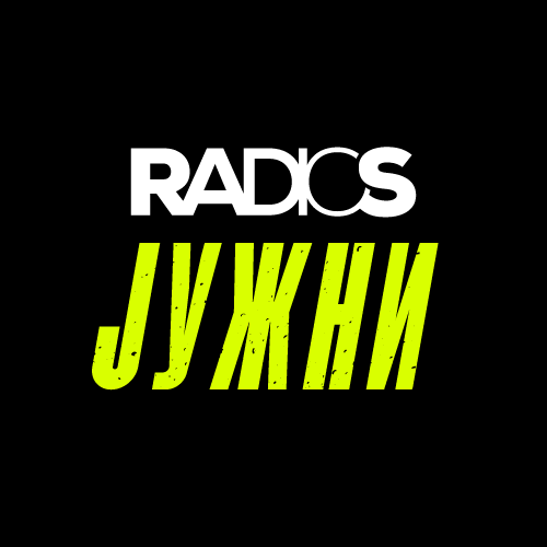 Radio S Južni radio logo