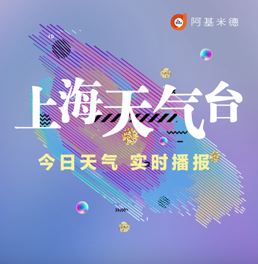 上海天气台 radio logo