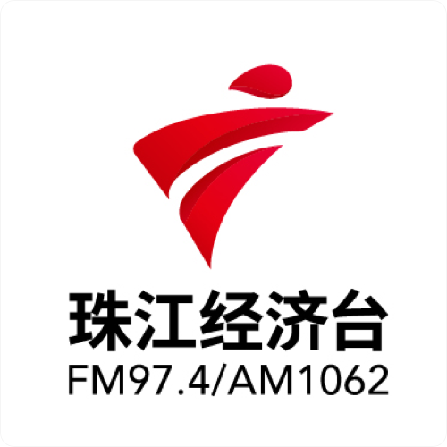 广东珠江经济台 radio logo