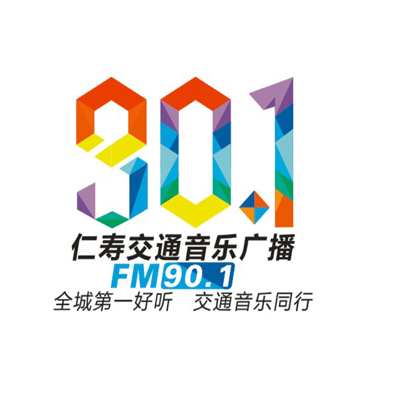 仁寿人民广播电台 radio logo