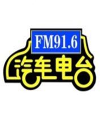 阜阳综合广播 radio logo