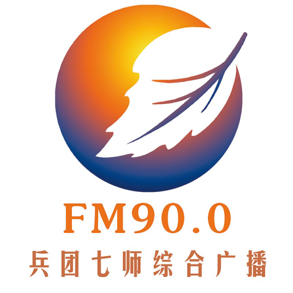 兵团七师胡杨河新闻综合广播 radio logo