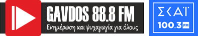 Gavdos 88.8FM radio logo