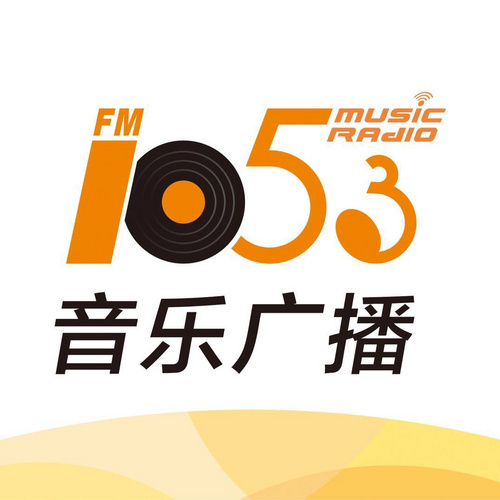 吉林市音乐广播 radio logo
