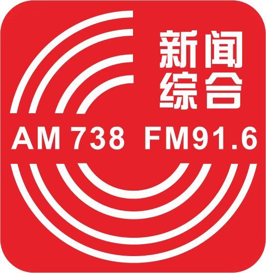 吉林新闻综合广播 radio logo