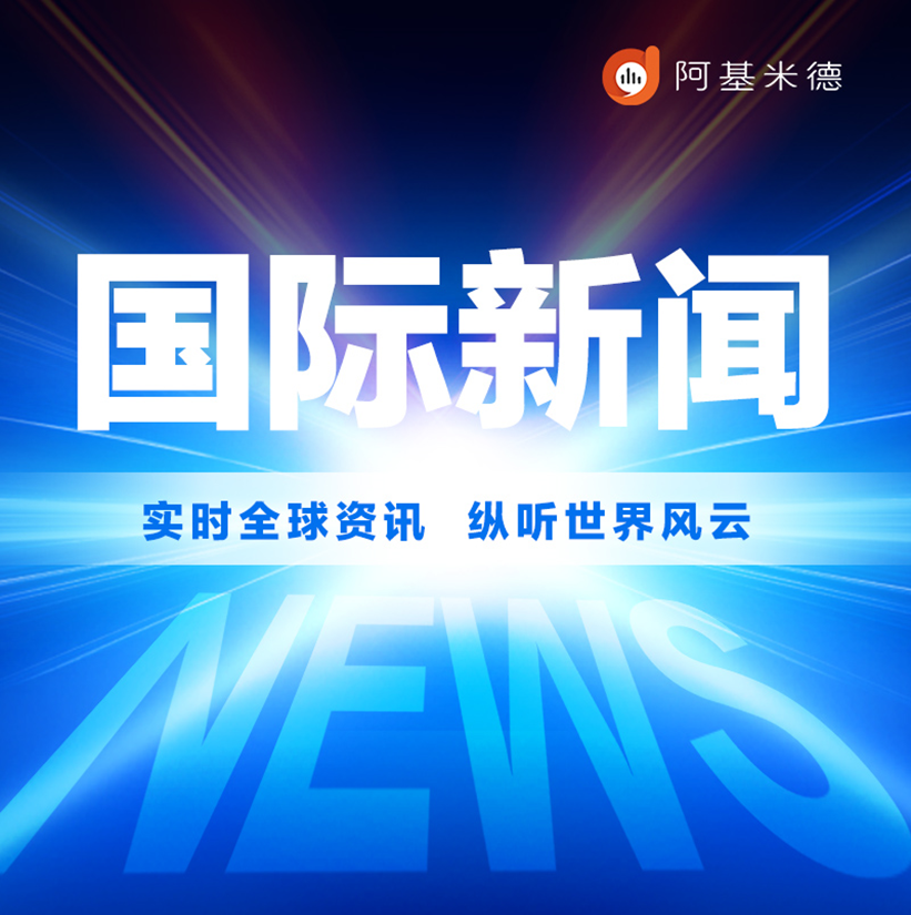 国际新闻 radio logo