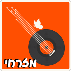 Radios 100FM - 100% Mizrachit (מזרחי) radio logo