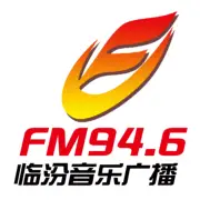 临汾音乐广播 radio logo