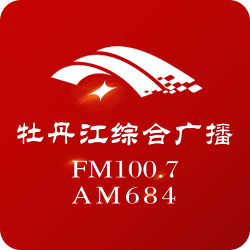 牡丹江综合广播 radio logo