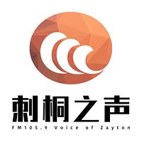 泉州刺桐之声 radio logo