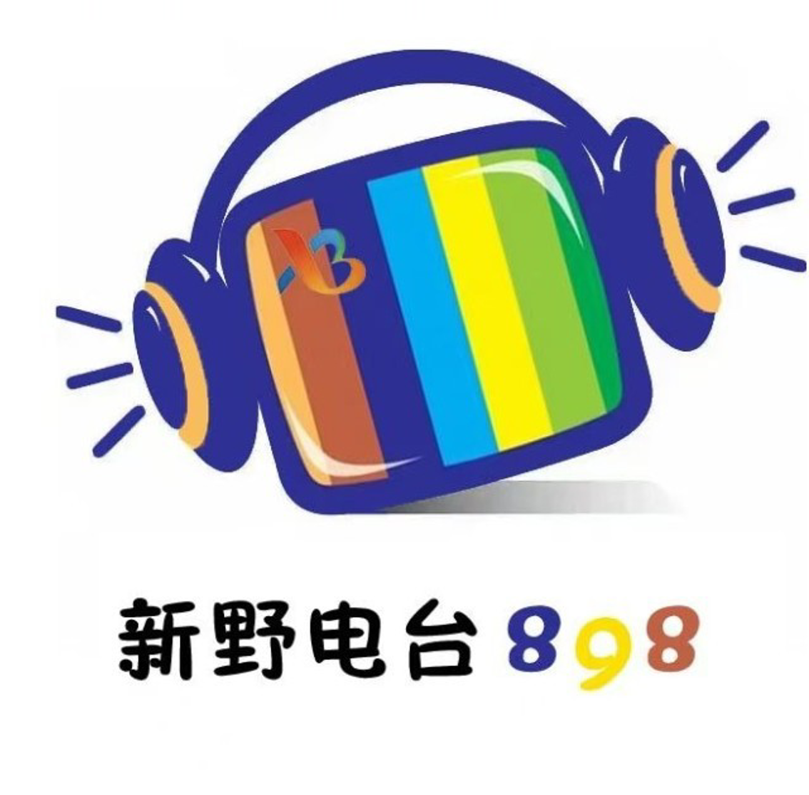 新野综合广播 FM89.8 radio logo