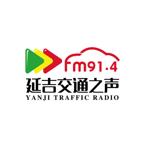 延吉交通之声 radio logo