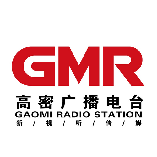 高密广播电视台 radio logo