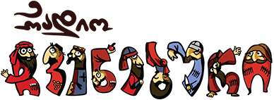 რადიო ჩევნებური (Radio Chveneburi) radio logo