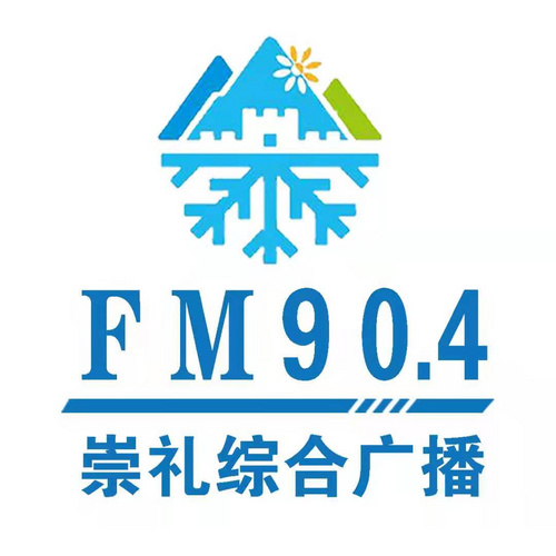 崇礼综合广播 radio logo