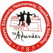Αλωνάκι Web Radio radio logo