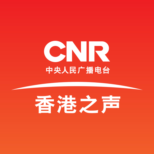 CNR-14 香港之聲 radio logo