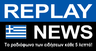 REPLAY NEWS - Ελληνικά radio logo