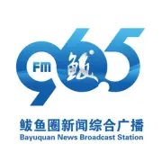 鲅鱼圈综合广播 radio logo