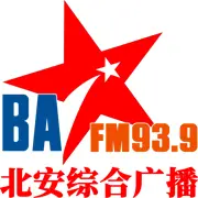 北安综合广播 radio logo