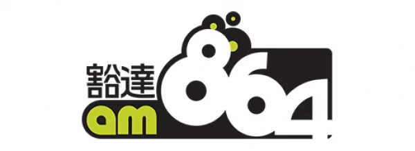 商業電台豁達864 radio logo