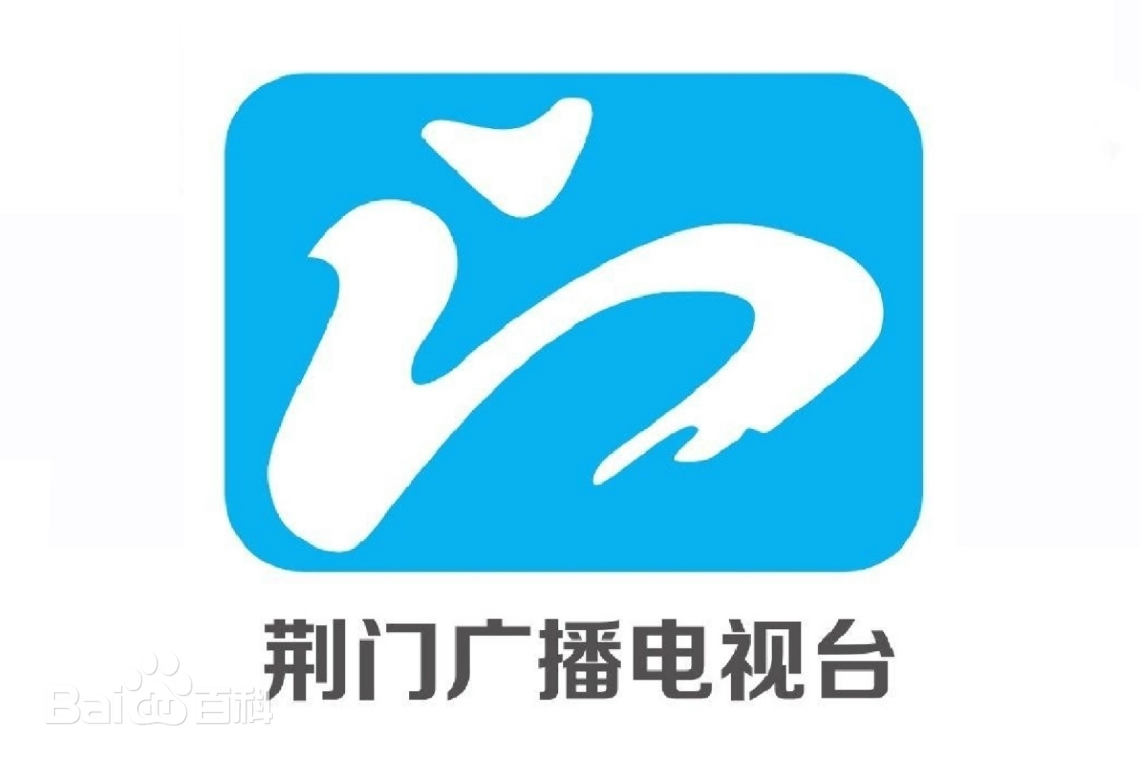 荆门综合广播 radio logo
