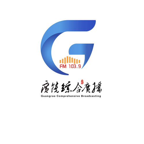 广饶广播电视台 radio logo