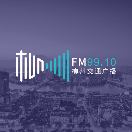 柳州交通广播 radio logo