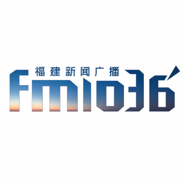 福建新闻综合广播 radio logo