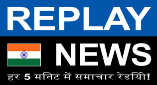 REPLAY NEWS - हिन्दी 【हर 5 मिनट पर खबरों वाला रेडियो】 radio logo
