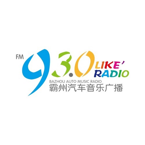 霸州市融媒体中心综合广播 radio logo