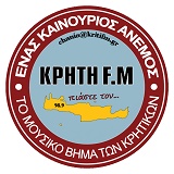 Κρήτη 98.9 radio logo