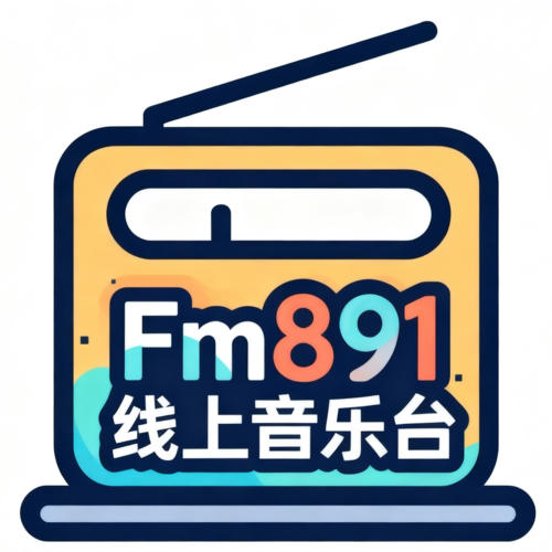 891线上音乐台 高清 radio logo