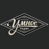 Умное Радио 107.0 FM radio logo
