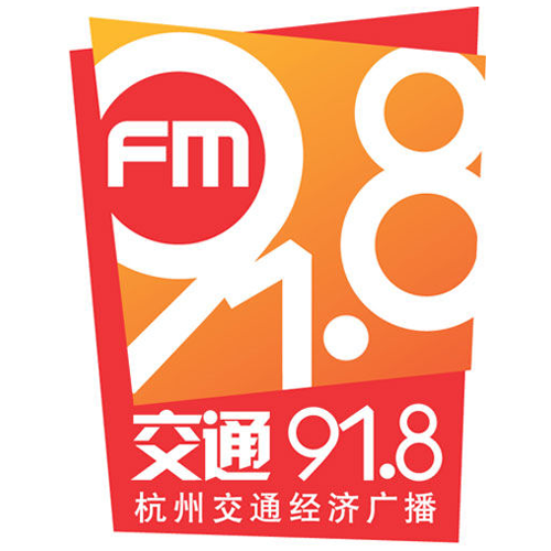杭州交通经济广播 radio logo