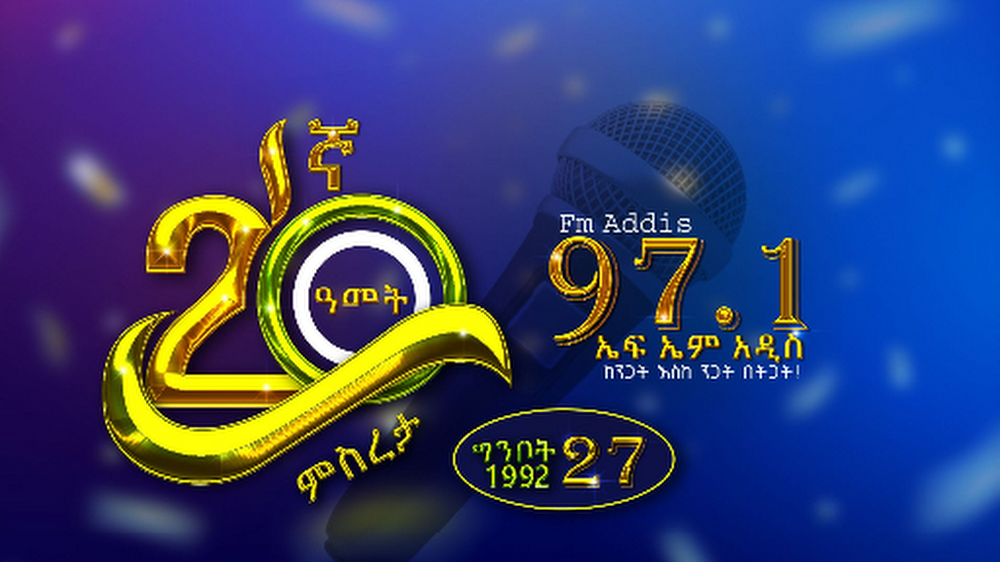 FM ADDIS 97-1 radio logo