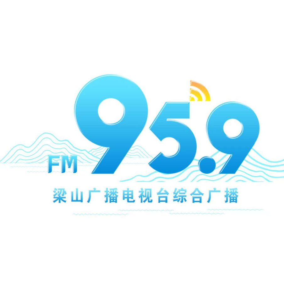 梁山广播电视台综合广播 radio logo