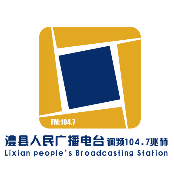 FM104.7 澧县人民广播电台 radio logo