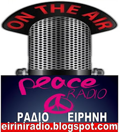 Ράδιο Ειρήνη radio logo