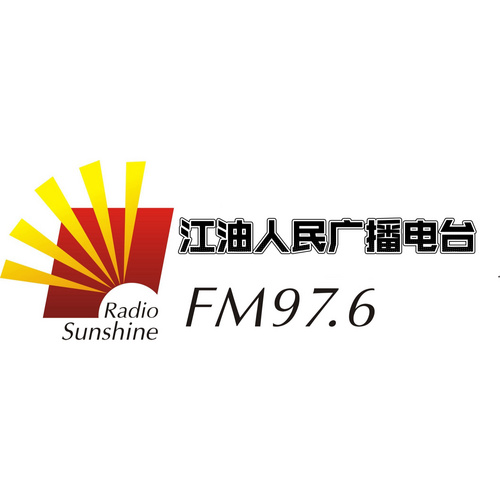 江油综合广播 radio logo