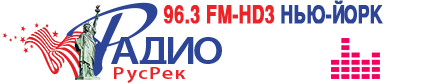 Radio RUSREK 96.3 HD3 New York, USA radio logo