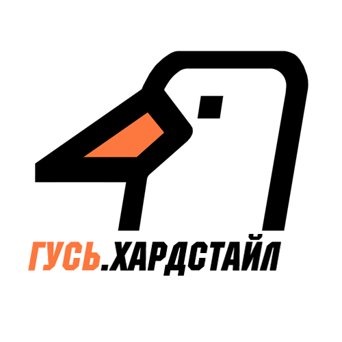 ГУСЬ.Хардстайл radio logo