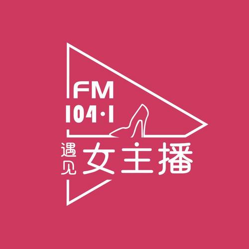 FM104.1北岳之声 浑源人民广播电台 radio logo